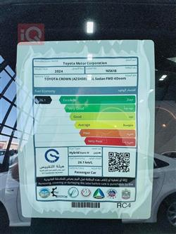 تويوتا كراون